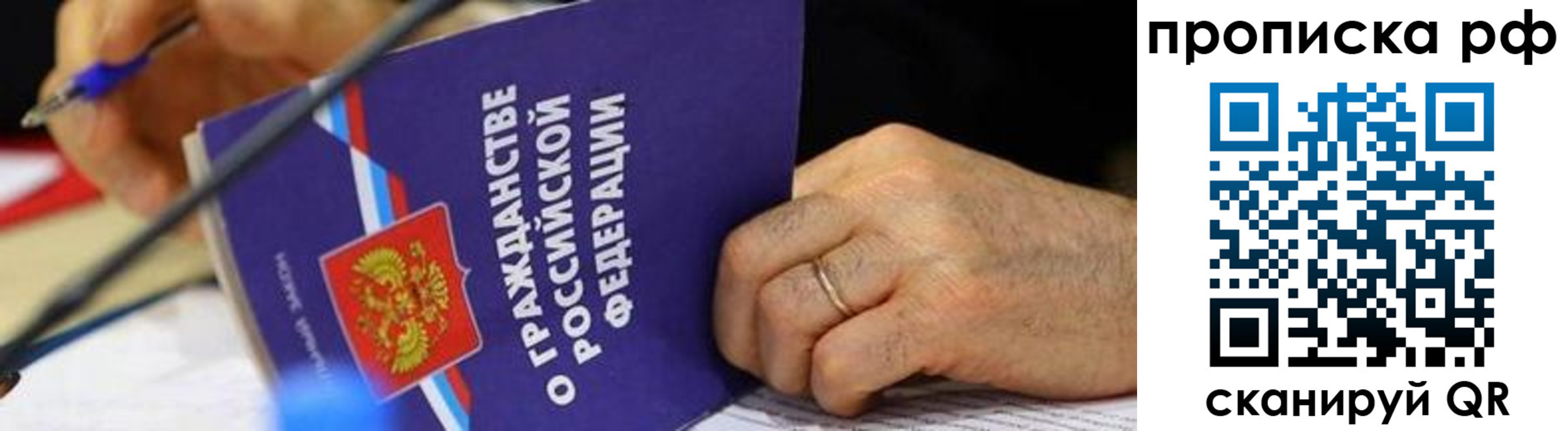 временная регистрация в квартире в Кохме