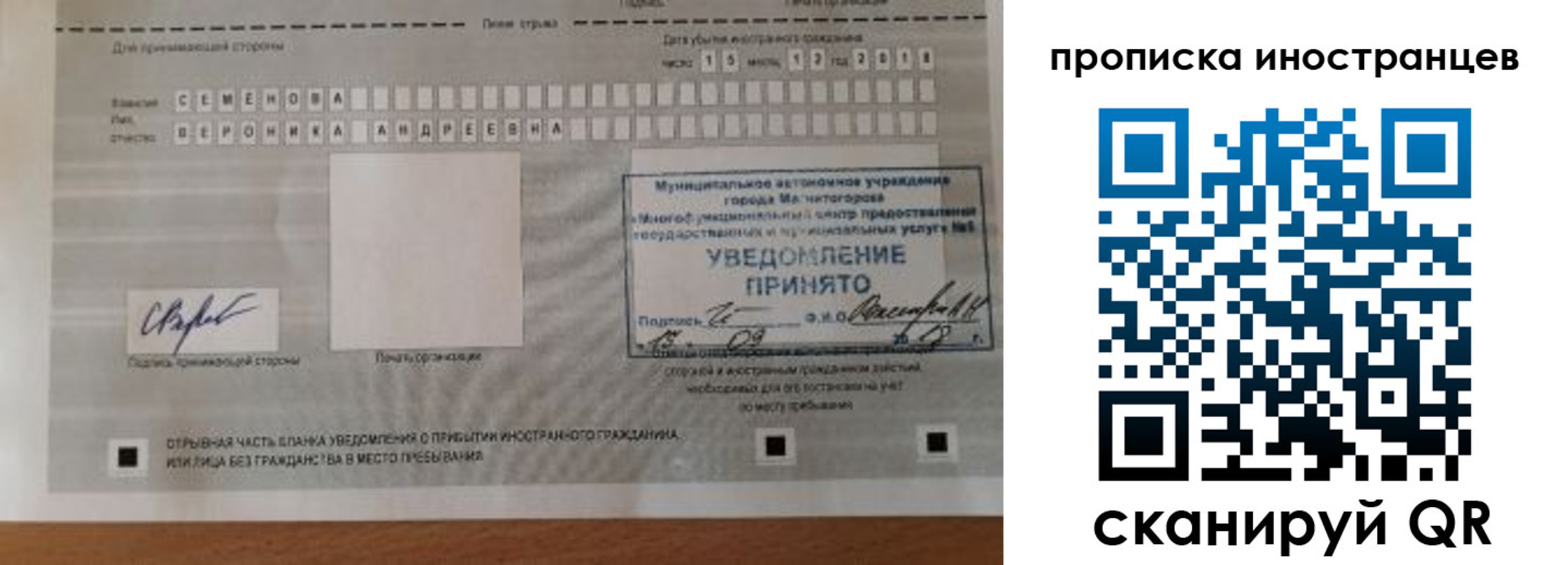 прописка штамп в Кохме