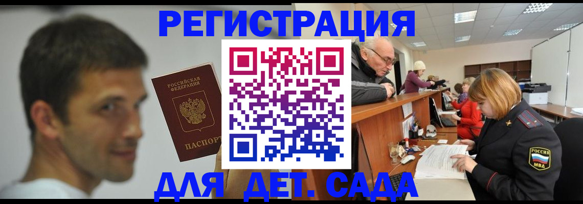 временная регистрация собственник в Кохме