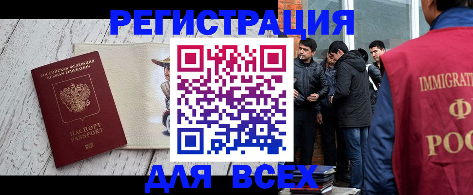 миграционный учет в Кохме
