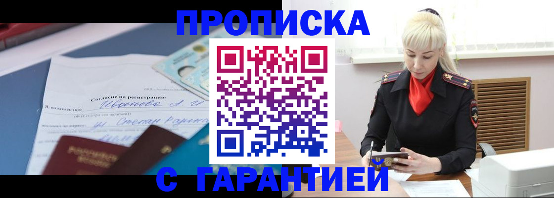 временная регистрация гарантия в Кохме