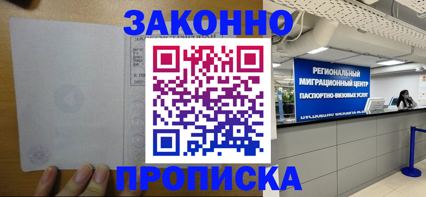 прописка для кредита в Кохме