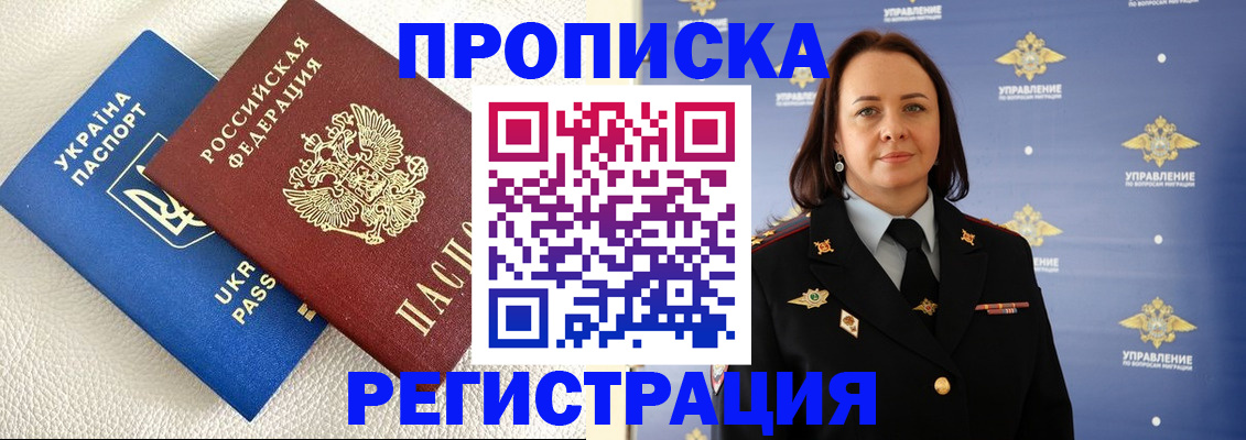 временная регистрация недорого в Кохме