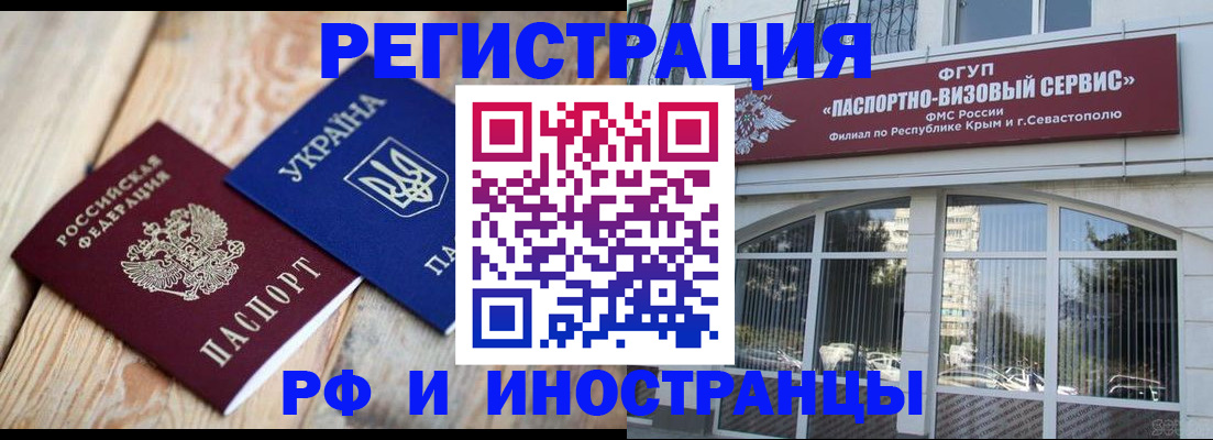 прописка в Кохме