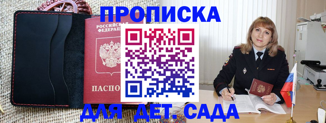 временная регистрация гарантия в Кохме