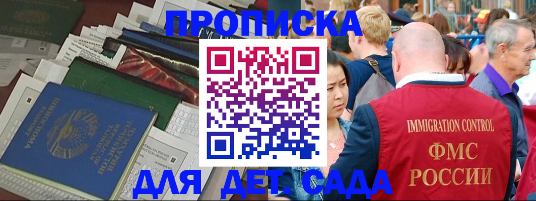 временная регистрация в Кохме
