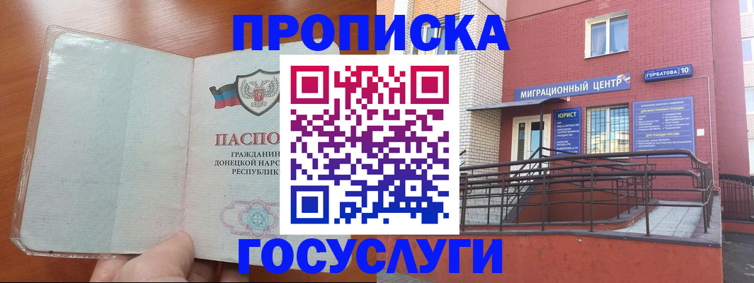 временная регистрация для всех в Кохме
