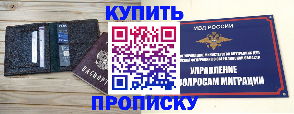 прописка поиск в Кохме